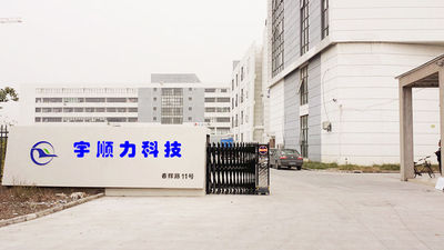 চীন YUSH Electronic Technology Co.,Ltd